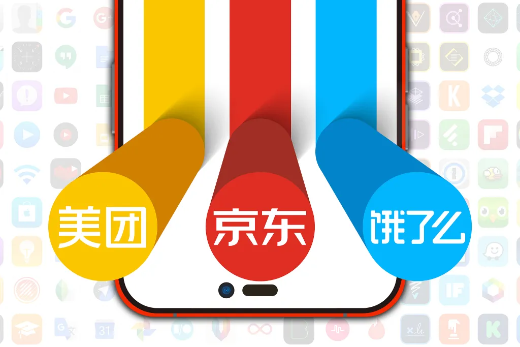 Yellow, red, and blue cylinders labeled Meituan, JD.com, and Ele.me extending from a smartphone