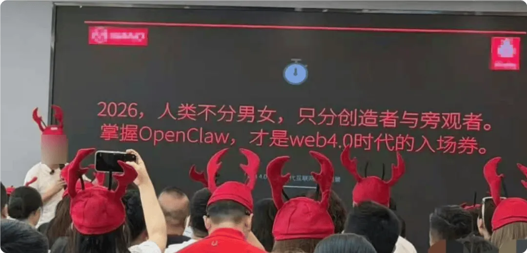 OpenClaw线下活动现场,讲台和观众均使用红色龙虾元素